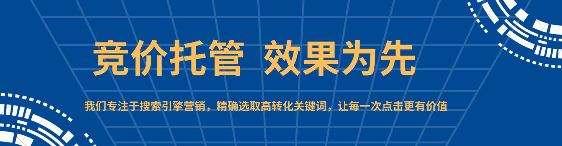 霍邱竞价排名